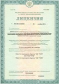 Аппараты Скэнар в Лесне купить Медицинская техника - denasosteo.ru