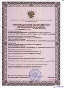 НейроДЭНС Кардио в Лесне купить Медицинская техника - denasosteo.ru 