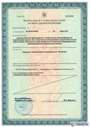 ДЭНАС-Остео 4 программы в Лесне купить Медицинская техника - denasosteo.ru 