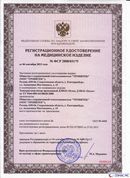 ДЭНАС-Остео 4 программы в Лесне купить Медицинская техника - denasosteo.ru 