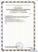 Медицинская техника - denasosteo.ru ДЭНАС-ПКМ (Детский доктор, 24 пр.) в Лесне купить