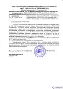 Диадэнс Космо в Лесне купить Медицинская техника - denasosteo.ru 